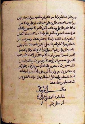 futmak.com - Meccan Revelations - page 1840 - from Volume 6 from Konya manuscript