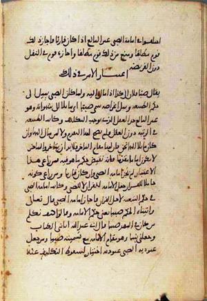 futmak.com - Meccan Revelations - page 1841 - from Volume 6 from Konya manuscript