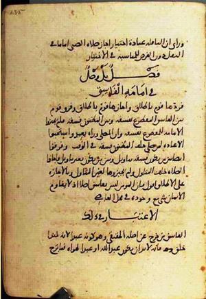 futmak.com - Meccan Revelations - page 1842 - from Volume 6 from Konya manuscript