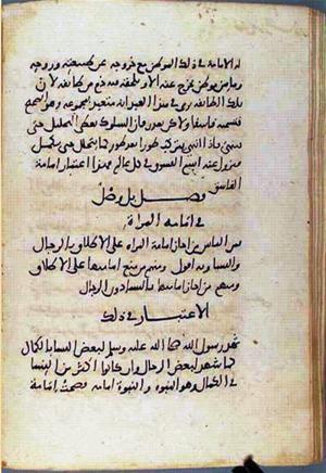 futmak.com - Meccan Revelations - page 1845 - from Volume 6 from Konya manuscript