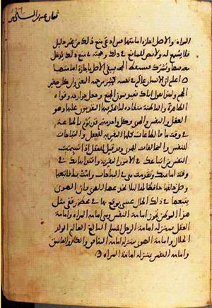 futmak.com - Meccan Revelations - page 1846 - from Volume 6 from Konya manuscript