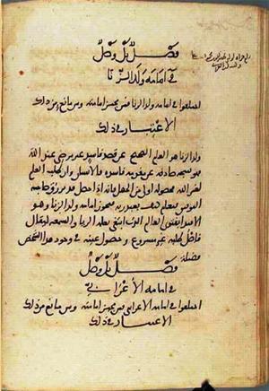 futmak.com - Meccan Revelations - page 1847 - from Volume 6 from Konya manuscript