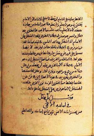 futmak.com - الفتوحات المكية - الصفحة 1848 - من السفر 6 من مخطوطة قونية