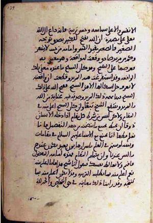futmak.com - Meccan Revelations - page 1850 - from Volume 6 from Konya manuscript