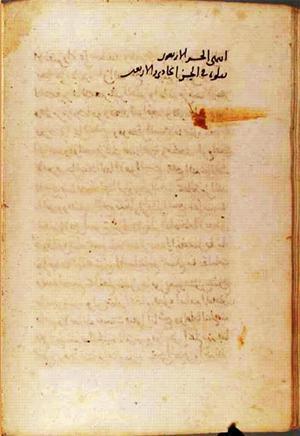 futmak.com - Meccan Revelations - page 1851 - from Volume 6 from Konya manuscript