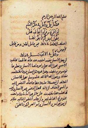 futmak.com - Meccan Revelations - page 1853 - from Volume 6 from Konya manuscript