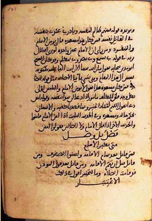 futmak.com - Meccan Revelations - page 1854 - from Volume 6 from Konya manuscript