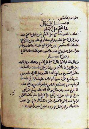 futmak.com - Meccan Revelations - page 1858 - from Volume 6 from Konya manuscript