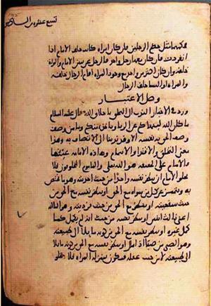 futmak.com - الفتوحات المكية - الصفحة 1862 - من السفر 6 من مخطوطة قونية