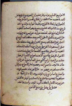 futmak.com - Meccan Revelations - page 1874 - from Volume 6 from Konya manuscript