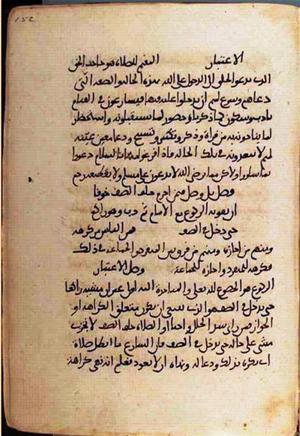 futmak.com - Meccan Revelations - page 1876 - from Volume 6 from Konya manuscript