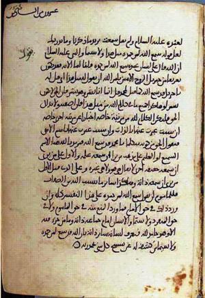 futmak.com - Meccan Revelations - page 1878 - from Volume 6 from Konya manuscript
