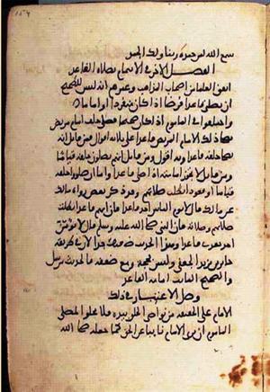futmak.com - Meccan Revelations - page 1880 - from Volume 6 from Konya manuscript