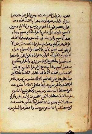 futmak.com - Meccan Revelations - page 1885 - from Volume 6 from Konya manuscript