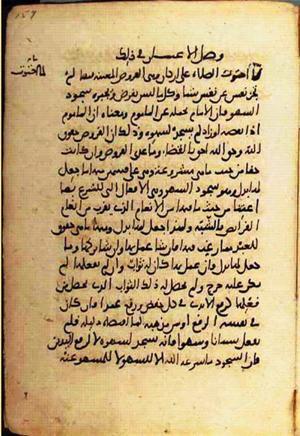 futmak.com - Meccan Revelations - page 1886 - from Volume 6 from Konya manuscript