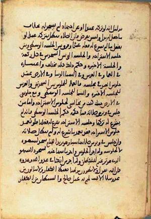 futmak.com - Meccan Revelations - page 1887 - from Volume 6 from Konya manuscript