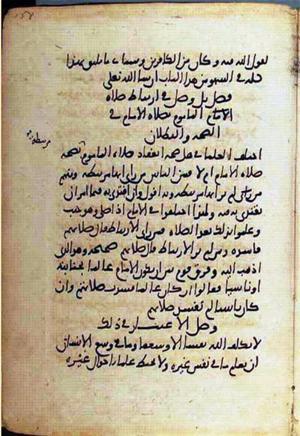 futmak.com - Meccan Revelations - page 1888 - from Volume 6 from Konya manuscript