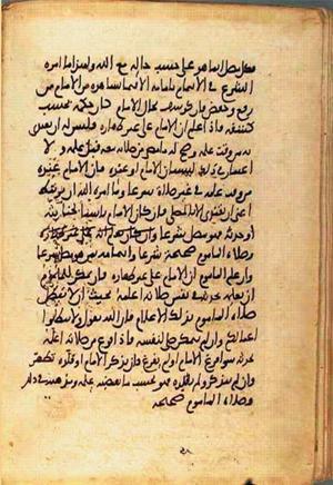futmak.com - Meccan Revelations - page 1889 - from Volume 6 from Konya manuscript