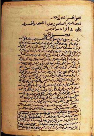 futmak.com - Meccan Revelations - page 1890 - from Volume 6 from Konya manuscript