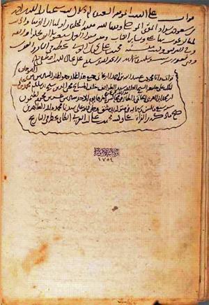 futmak.com - Meccan Revelations - page 1891 - from Volume 6 from Konya manuscript