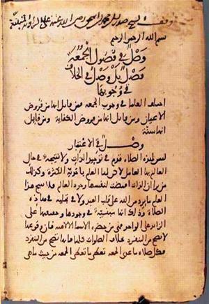 futmak.com - Meccan Revelations - page 1897 - from Volume 7 from Konya manuscript