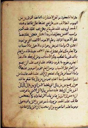 futmak.com - Meccan Revelations - page 1900 - from Volume 7 from Konya manuscript