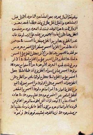 futmak.com - Meccan Revelations - page 1903 - from Volume 7 from Konya manuscript