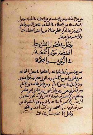 futmak.com - Meccan Revelations - page 1908 - from Volume 7 from Konya manuscript