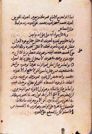futmak.com - Meccan Revelations - page 1909 - from Volume 7 from Konya manuscript