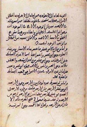 futmak.com - Meccan Revelations - page 1911 - from Volume 7 from Konya manuscript