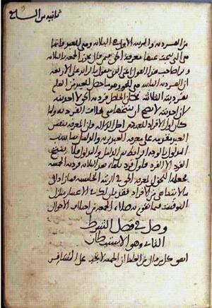 futmak.com - Meccan Revelations - page 1912 - from Volume 7 from Konya manuscript