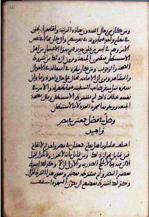 futmak.com - الفتوحات المكية - الصفحة 1914 - من السفر 7 من مخطوطة قونية