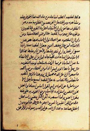 futmak.com - Meccan Revelations - page 1918 - from Volume 7 from Konya manuscript