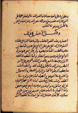 futmak.com - Meccan Revelations - page 1920 - from Volume 7 from Konya manuscript