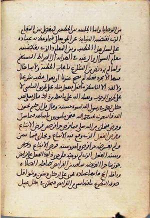 futmak.com - Meccan Revelations - page 1921 - from Volume 7 from Konya manuscript