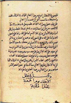 futmak.com - Meccan Revelations - page 1923 - from Volume 7 from Konya manuscript