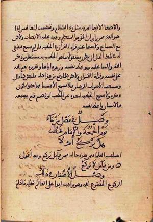 futmak.com - Meccan Revelations - page 1925 - from Volume 7 from Konya manuscript
