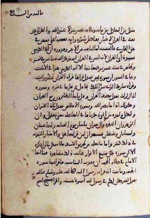 futmak.com - Meccan Revelations - page 1928 - from Volume 7 from Konya manuscript