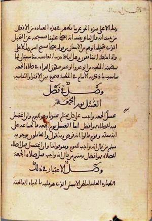 futmak.com - Meccan Revelations - page 1929 - from Volume 7 from Konya manuscript