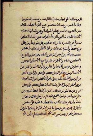 futmak.com - Meccan Revelations - page 1930 - from Volume 7 from Konya manuscript