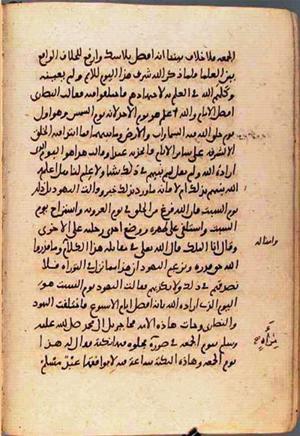 futmak.com - Meccan Revelations - page 1933 - from Volume 7 from Konya manuscript