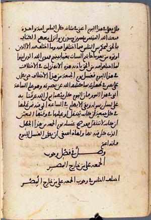futmak.com - Meccan Revelations - page 1935 - from Volume 7 from Konya manuscript