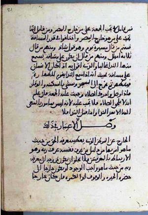 futmak.com - Meccan Revelations - page 1936 - from Volume 7 from Konya manuscript