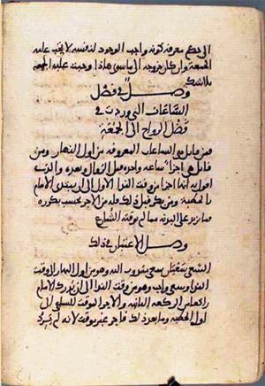 futmak.com - Meccan Revelations - page 1937 - from Volume 7 from Konya manuscript