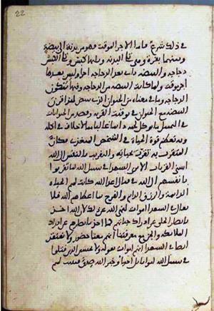 futmak.com - Meccan Revelations - page 1938 - from Volume 7 from Konya manuscript