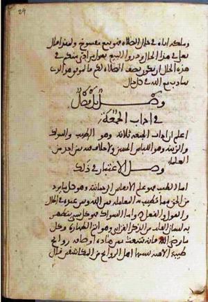 futmak.com - Meccan Revelations - page 1942 - from Volume 7 from Konya manuscript