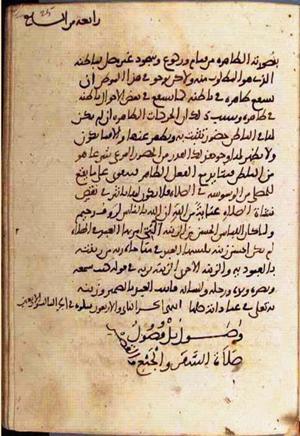 futmak.com - Meccan Revelations - page 1944 - from Volume 7 from Konya manuscript
