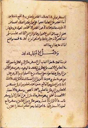 futmak.com - Meccan Revelations - page 1945 - from Volume 7 from Konya manuscript