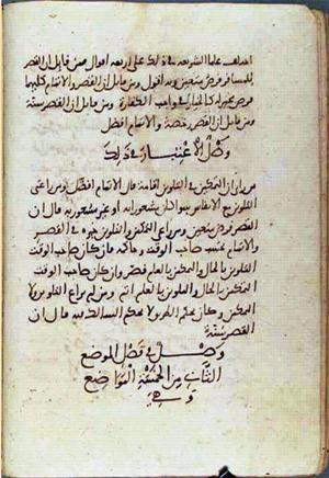 futmak.com - Meccan Revelations - page 1947 - from Volume 7 from Konya manuscript