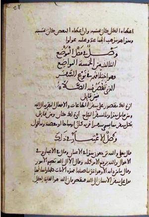 futmak.com - Meccan Revelations - page 1950 - from Volume 7 from Konya manuscript